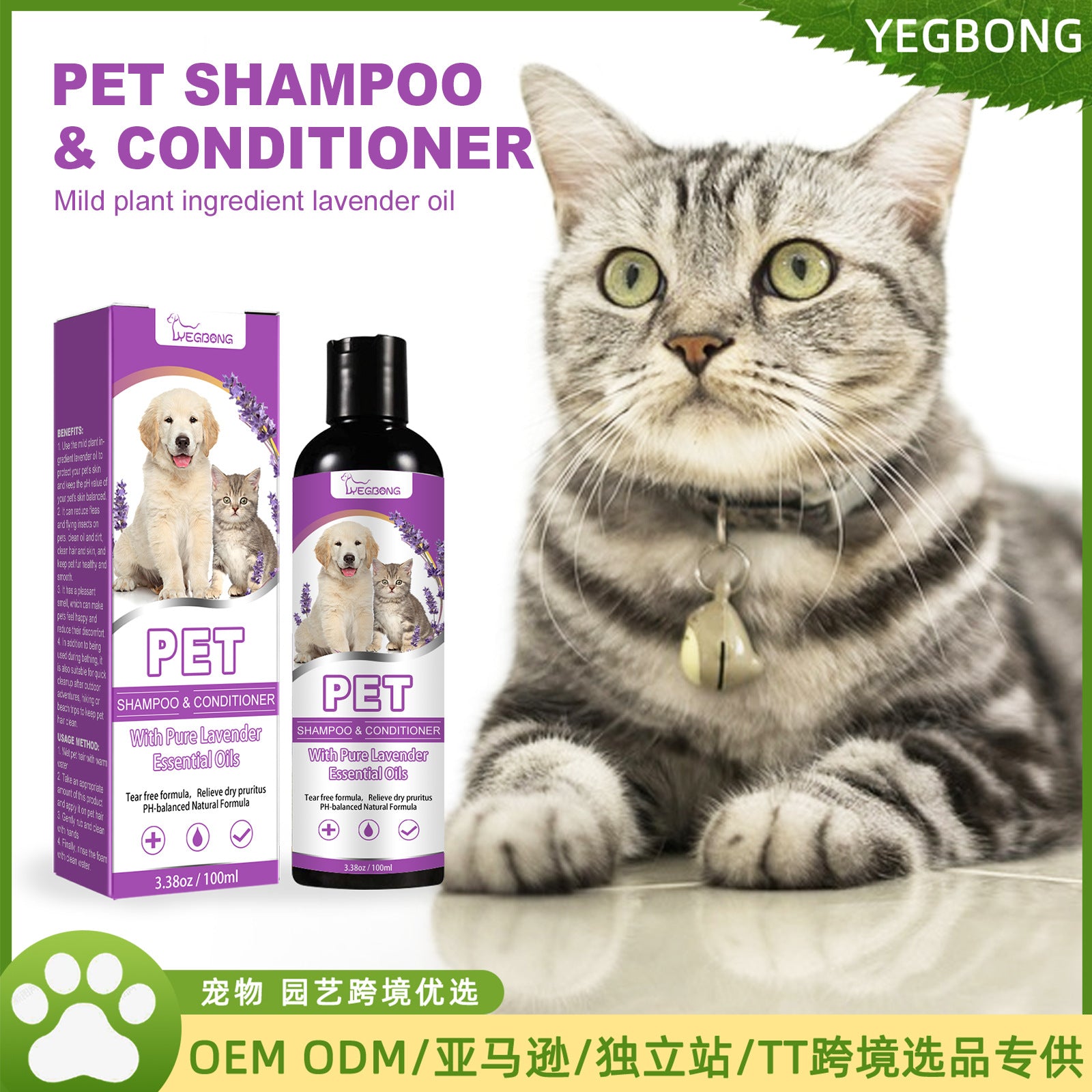 Shampoing pour Chien Anti-Démangeaisons - Pelage Doux Sans Nœuds